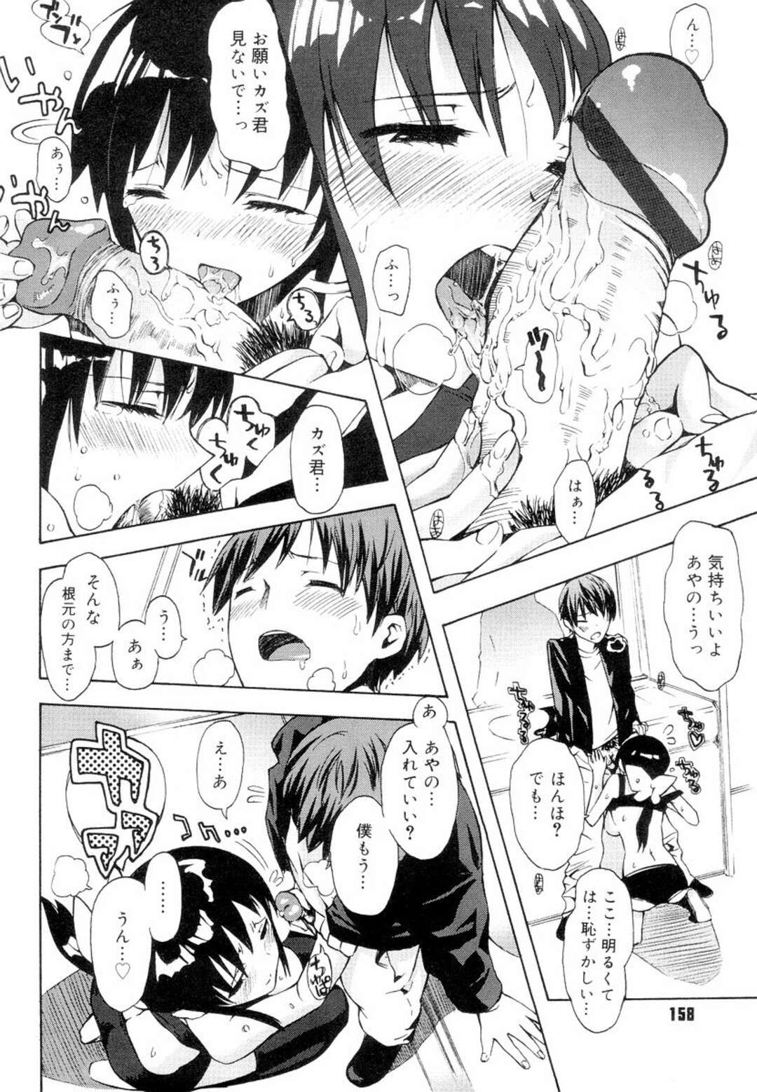 【エロ漫画】【エロ漫画】萌え研に所属している男とお付き合いをしている女子校生は男からデートのお誘いを受けてウキウキしながら日曜日を待っていた。日曜日になって男から連れてこられたのは秋葉原でコスプレショップに連れて行かれて恥ずかしい格好をされてしまう。泣き出しちゃう女の子をトイレに連れて行くと、そのまま巨乳を揉まれたり手マンをされてセックスする！【ED：the Couple ~初めてのデート編~】