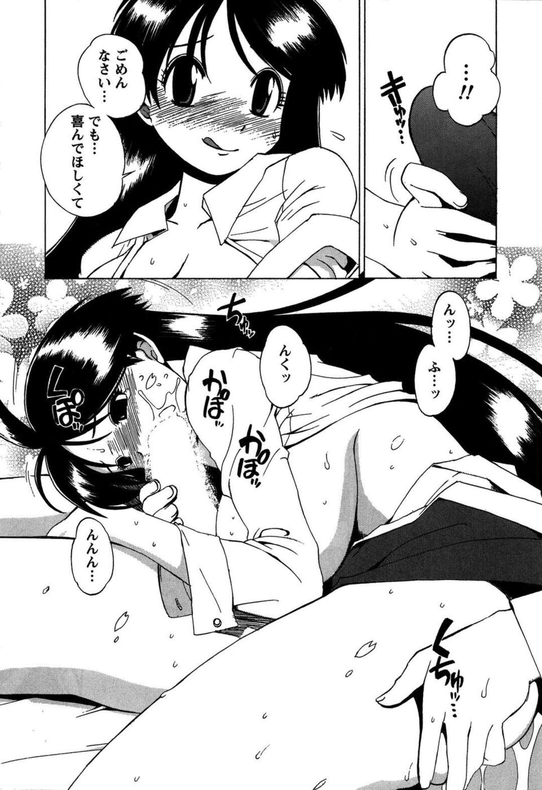 【エロ漫画】【エロ漫画】野外で温めあうもエッチな展開になり誘惑しちゃう巨乳のお姉さん…おっぱい揉みや騎乗位で生ハメ中出しいちゃラブセックスしちゃう【武礼堂：ほっぺもサクラ色】