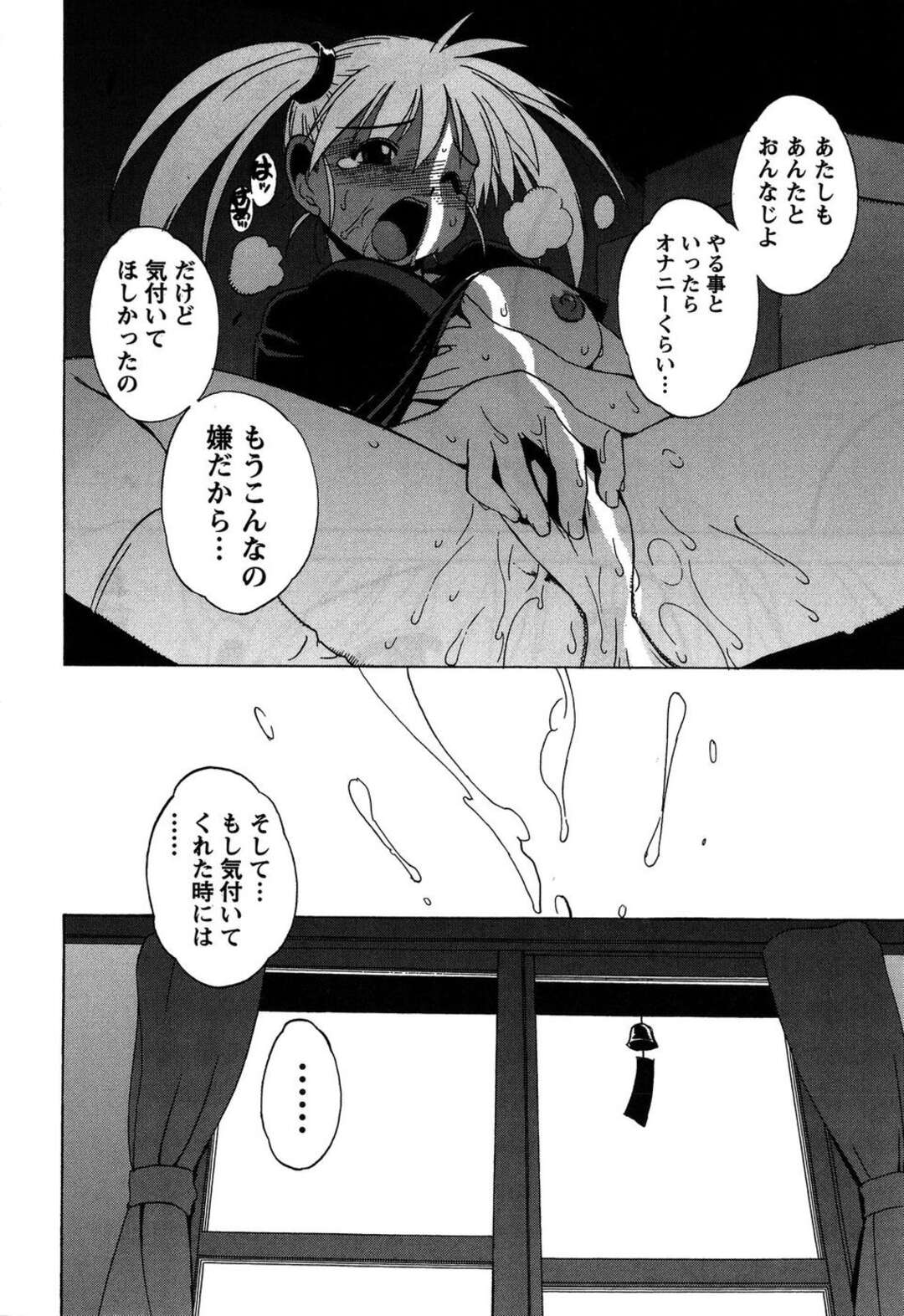 【エロ漫画】【エロ漫画】押入れでこっそりオナニーをする巨乳のお姉さん…そのままｍ襲われて生ハメ中出しセックスしちゃう【BLADE：となりのツインテール】