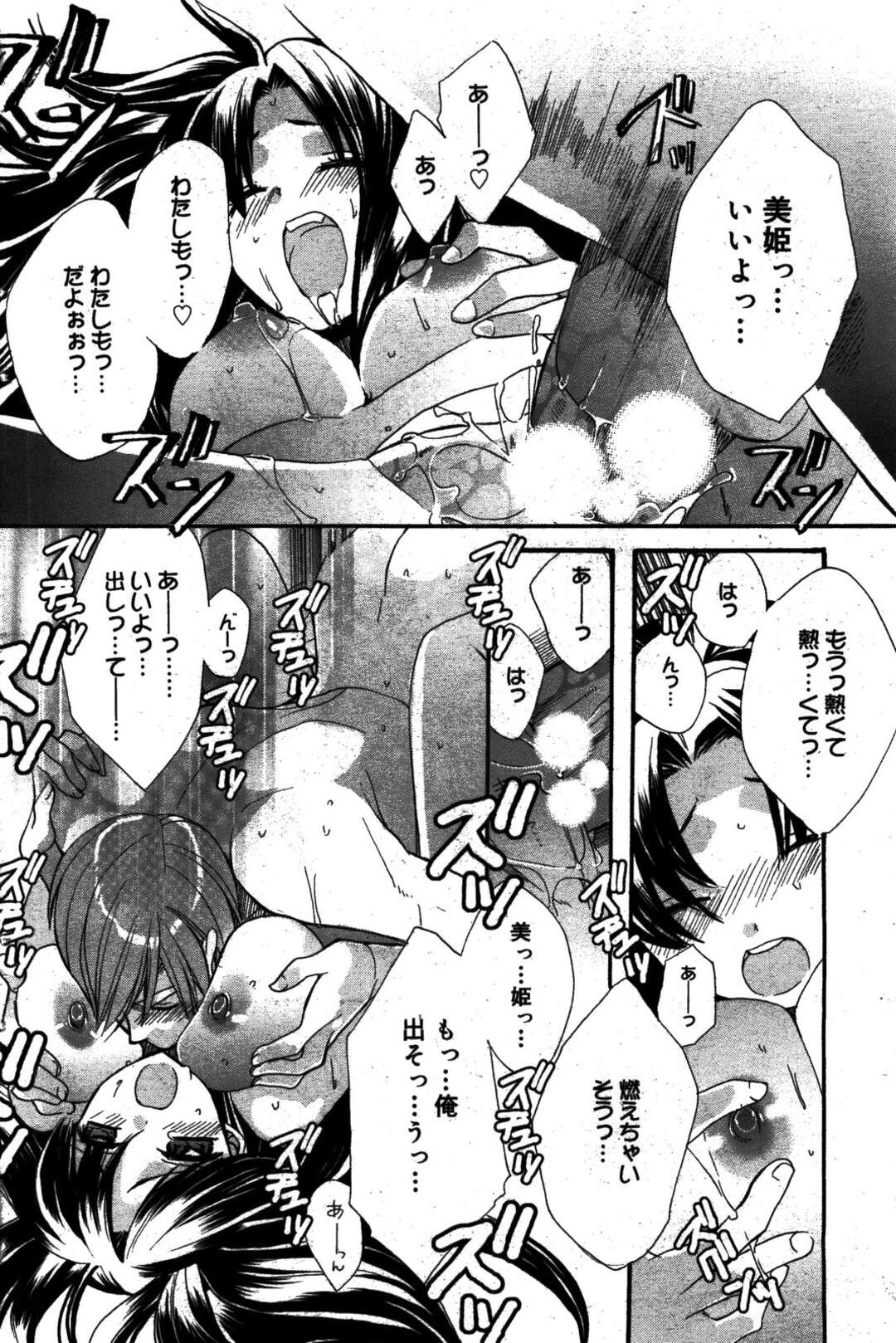 【エロ漫画】【エロ漫画】防火服を着てエッチしちゃう巨乳のお姉さん…おっぱい揉みや騎乗位で生ハメ中出しいちゃラブセックス【江戸屋ぽち：消防少女!!! 】