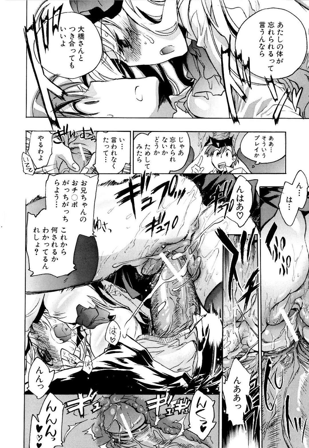 【エロ漫画】【エロ漫画】妹の巨乳JKがを押し倒し騎乗位で兄妹近親相姦中出しセックス！【小暮マリコ：フクミミ】