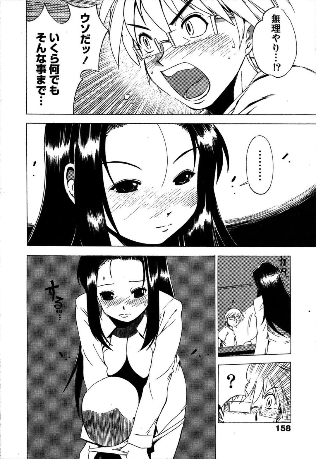 【エロ漫画】【エロ漫画】誘惑しちゃう巨乳のお姉さん…ご奉仕フェラをして生ハメ中出しいちゃラブせっくすしちゃう【ブランシェア：飲んだら彼女？】