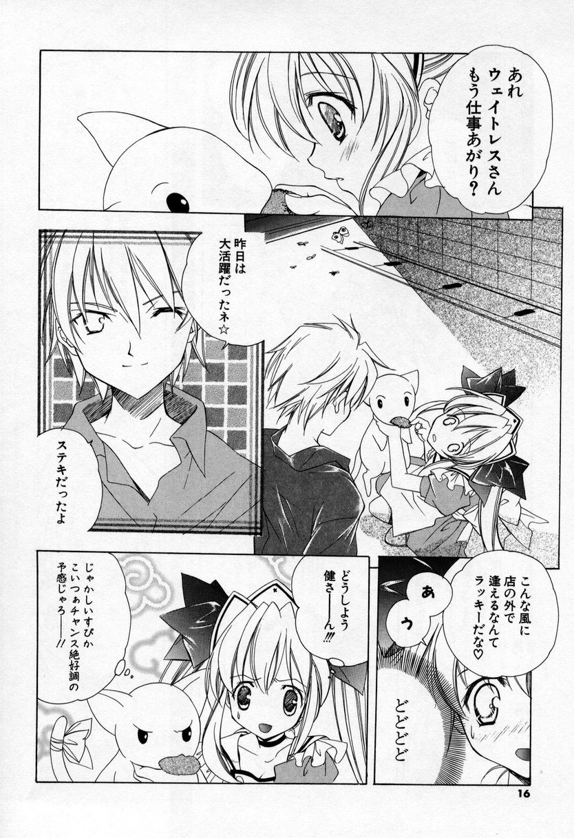【エロ漫画】【エロ漫画】お兄ちゃんに告白して抱きしめられちゃう美少女…生ハメ中出しいちゃラブセックスで絶頂アクメ堕ちしちゃう【宮下未紀：熱烈大見参】