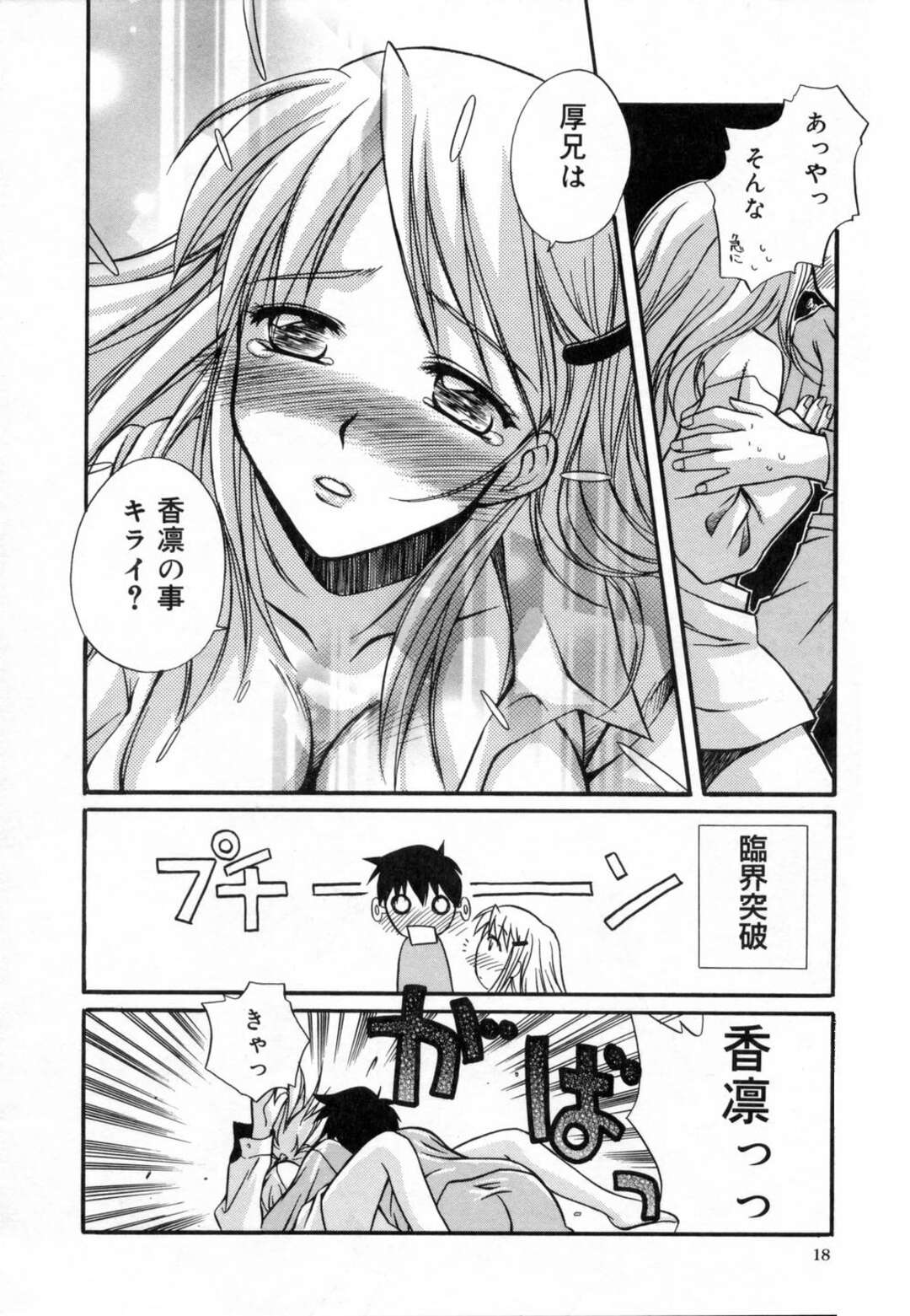 【エロ漫画】【エロ漫画】パジャマ姿で誘惑しちゃう巨乳のお姉さん…乳首舐めや騎乗位で生ハメ中出しいちゃラブセックスしちゃう【綾野なおと：スイートエモーション】