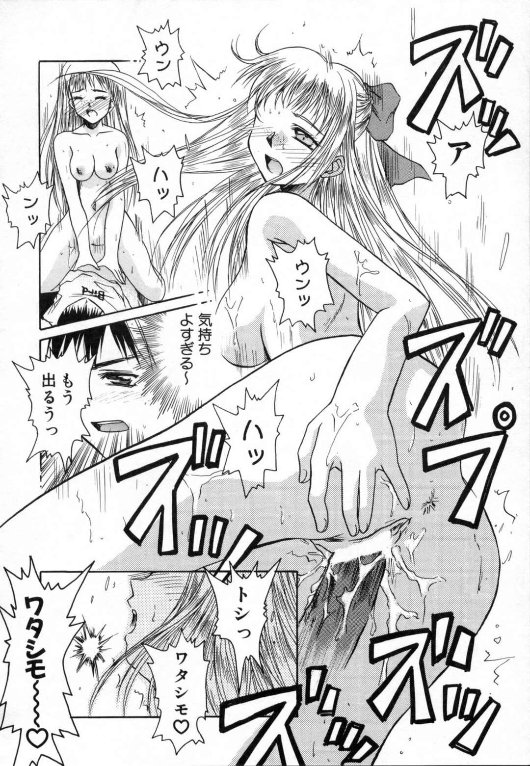 【エロ漫画】【エロ漫画】大人になったショタを誘惑しちゃうビッチな幼馴染のお姉さん…パイズリフェラをして生ハメ中出しいちゃラブセックスしちゃう【綾野なおと：Pretty Blonde】