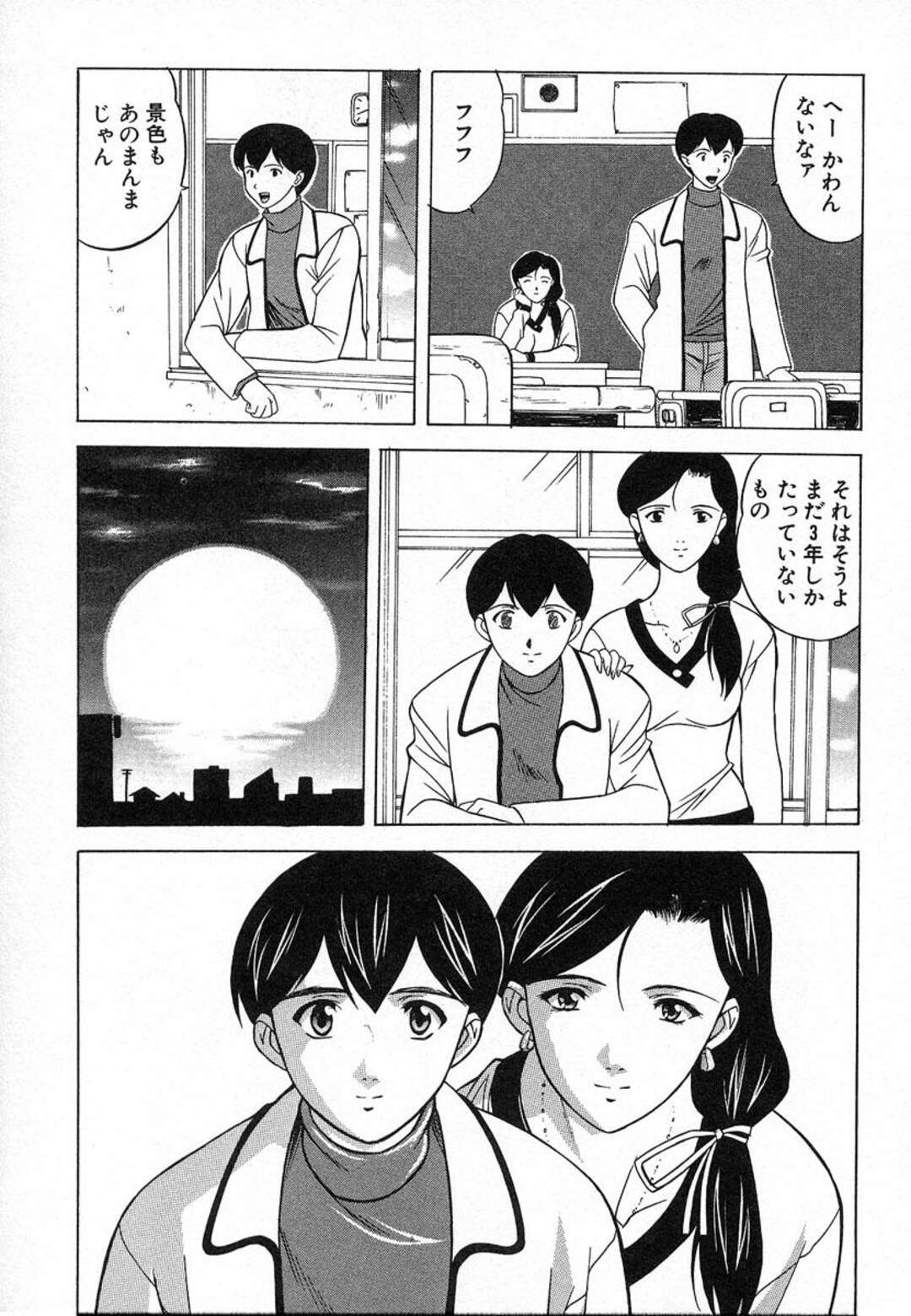 【エロ漫画】【エロ漫画】生徒といちゃラブセックスしちゃう女教師…おっぱい揉みや騎乗位で生ハメ中出しいちゃラブセックスしちゃう【コバヤシテツヤ：ぬれちゃう放課後】