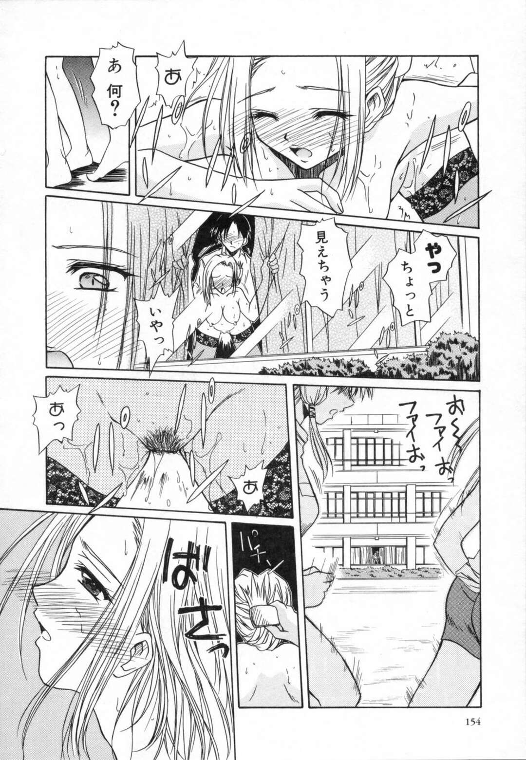 【エロ漫画】【エロ漫画】生徒に告白されエッチしちゃうエロ下着の女教師…フェラをしてバックで生ハメ中出しイチャラブセックスしちゃう【綾野なおと：かんとりーろーど】