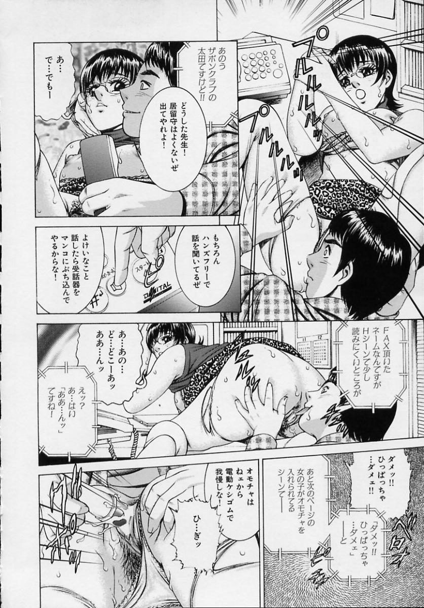 【エロ漫画】【エロ漫画】生意気漫画家にお仕置きしちゃう…乳首責めやバイブ挿入で調教されてトロ顔で生ハメ中出しセックスしちゃう【鈴木キムチ：女流エロ漫画家物語】