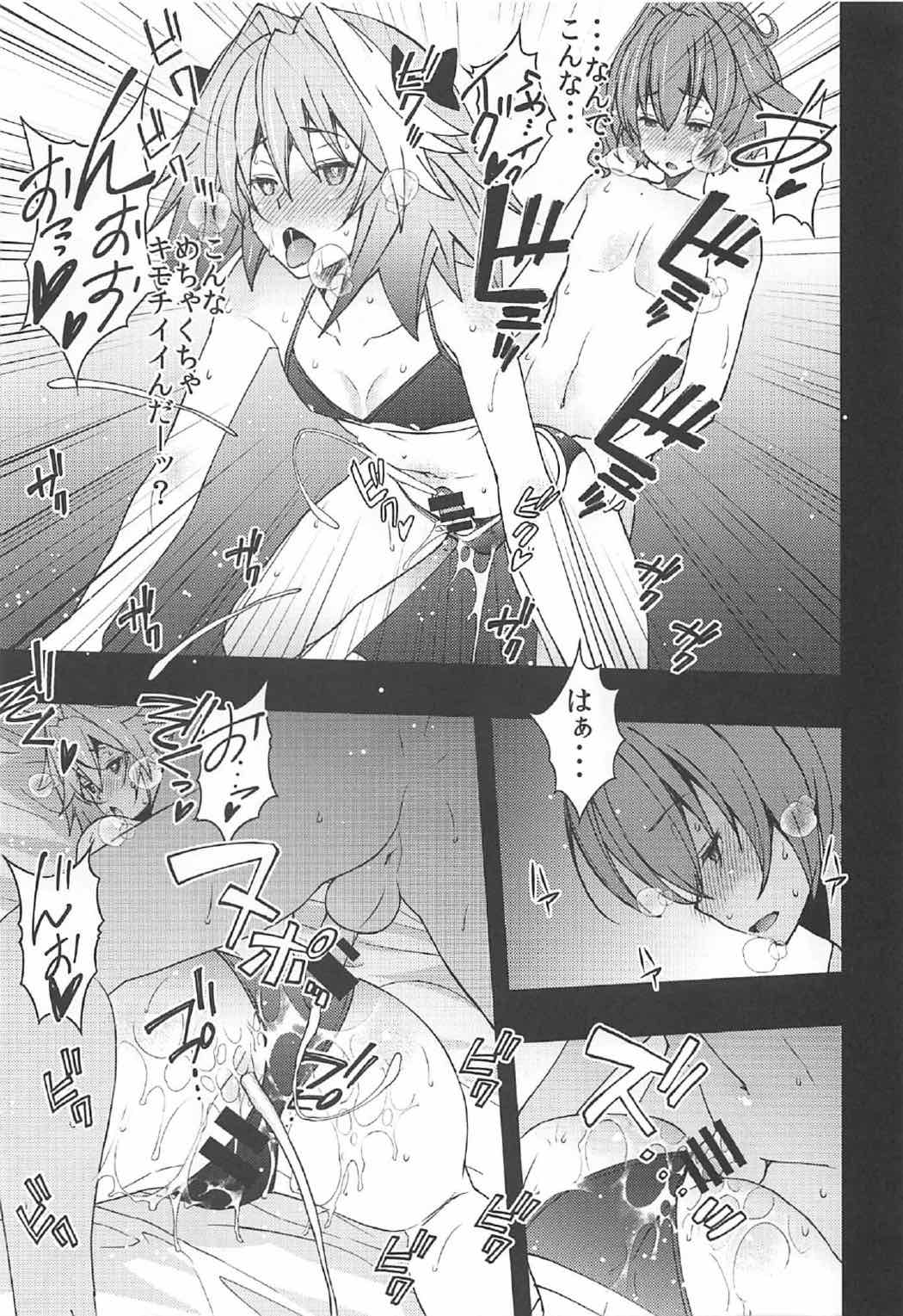 【エロ漫画】【エロ漫画】患者に目隠しをして逆レイプしちゃう女医…ご奉仕フェラをして生ハメ中出しいちゃラブセックスしちゃう【戦闘的越中：跡継ぎはつらいよ】