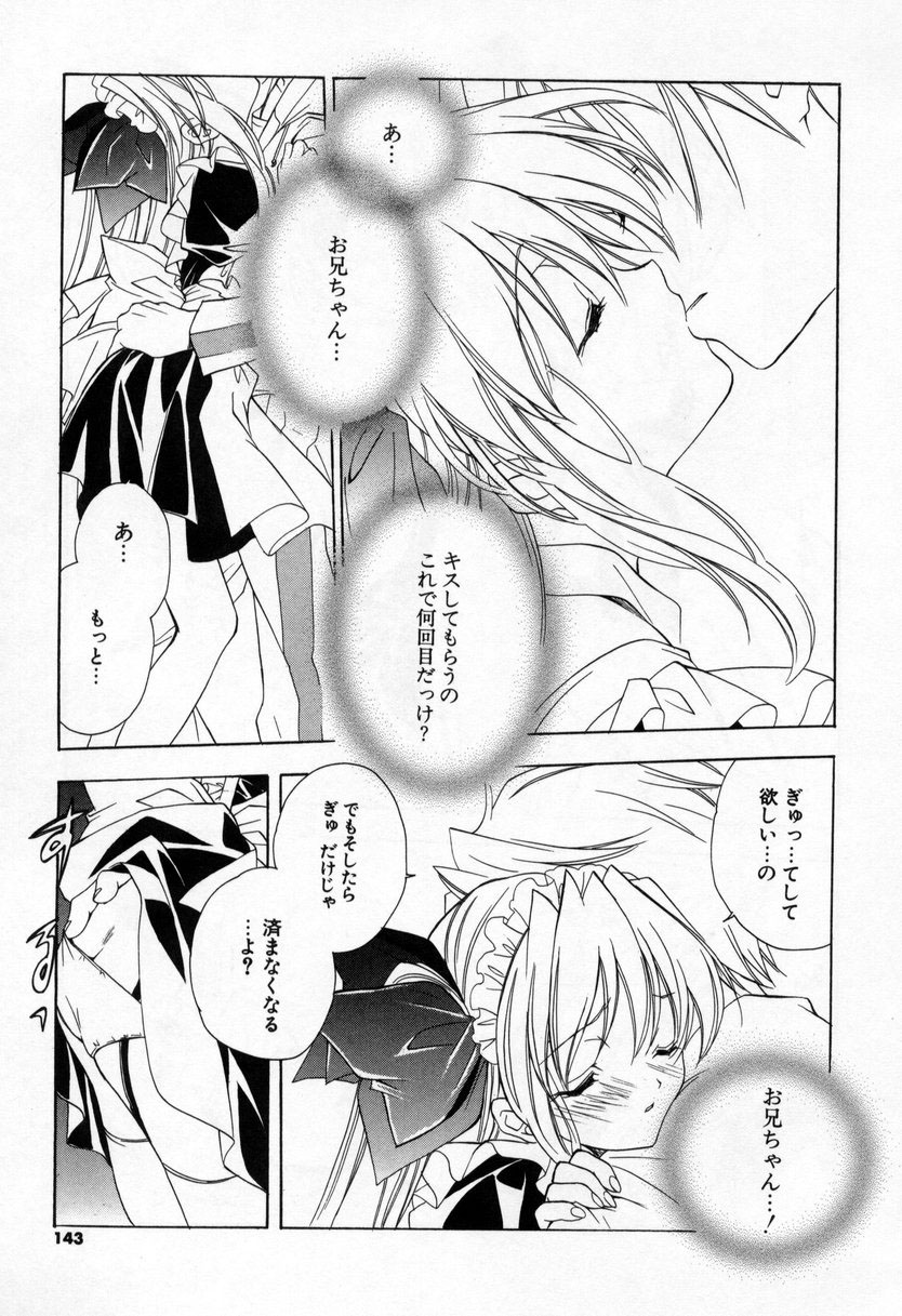 【エロ漫画】【エロ漫画】兄といちゃラブしちゃうお姉さん…キスをして生ハメ中出しいちゃラブセックスしちゃう【宮下裕樹：最終話『四方大団円』】
