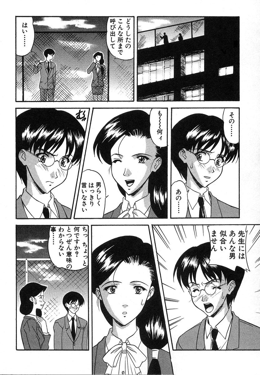 【エロ漫画】【エロ漫画】生徒指導室でいちゃラブセックスをする巨乳女教師…男子生徒に見られているとは知らず彼氏といちゃラブセックスをする巨乳女教師は、正常位で中出しされる。 【誇林：7時限目 あこがれ･･･】