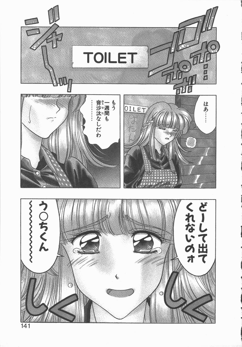 【エロ漫画】【エロ漫画】部屋につくなり欲求不満な彼に犯されちゃう巨乳のお姉さん…バックや正常位で生ハメ中出し絶頂イキしちゃう【華瑠羅翔：くせになっちゃう特効薬】