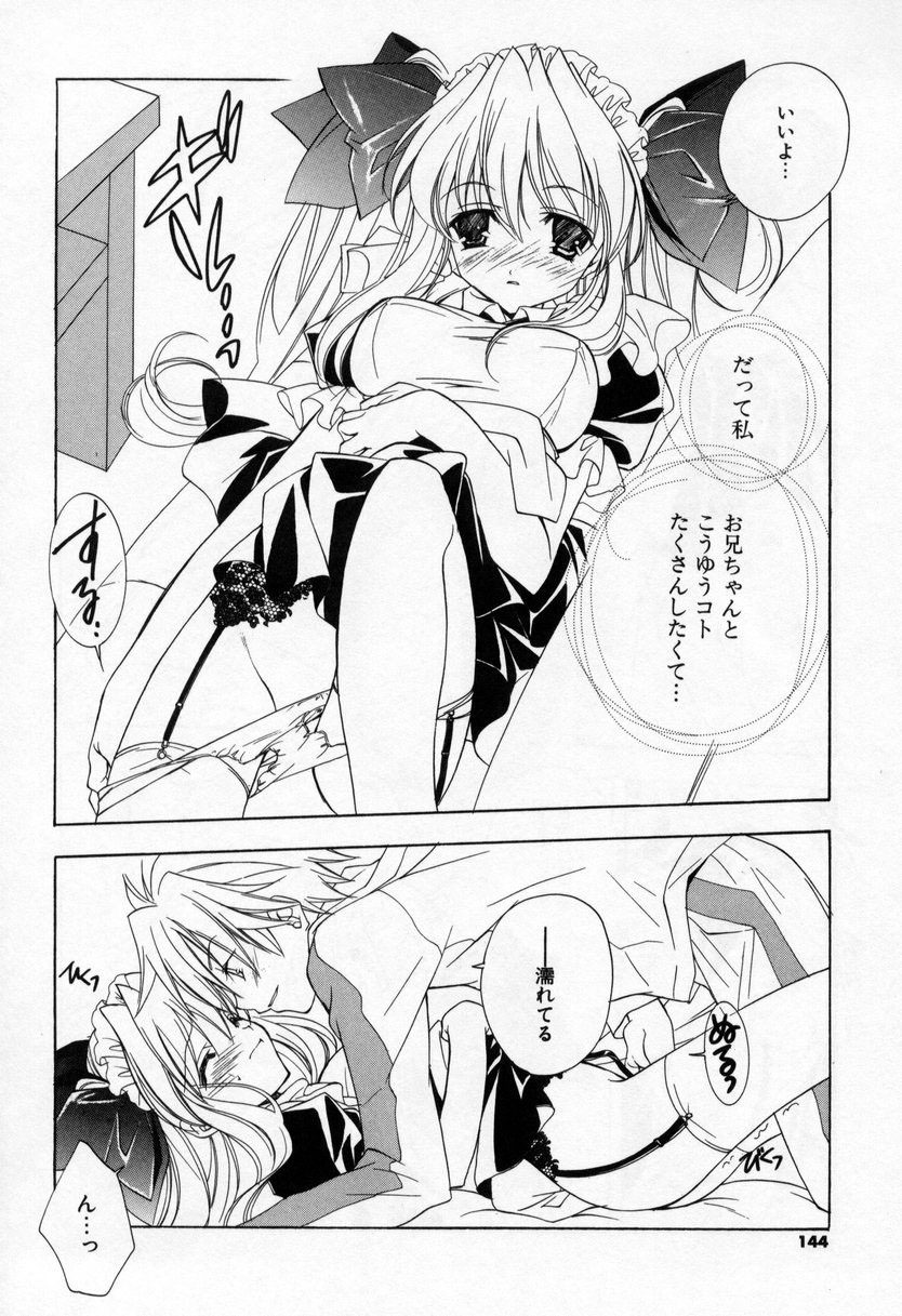 【エロ漫画】【エロ漫画】兄といちゃラブしちゃうお姉さん…キスをして生ハメ中出しいちゃラブセックスしちゃう【宮下裕樹：最終話『四方大団円』】