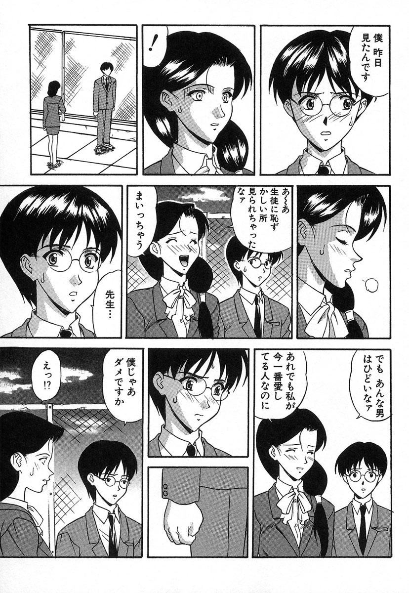 【エロ漫画】【エロ漫画】生徒指導室でいちゃラブセックスをする巨乳女教師…男子生徒に見られているとは知らず彼氏といちゃラブセックスをする巨乳女教師は、正常位で中出しされる。 【誇林：7時限目 あこがれ･･･】