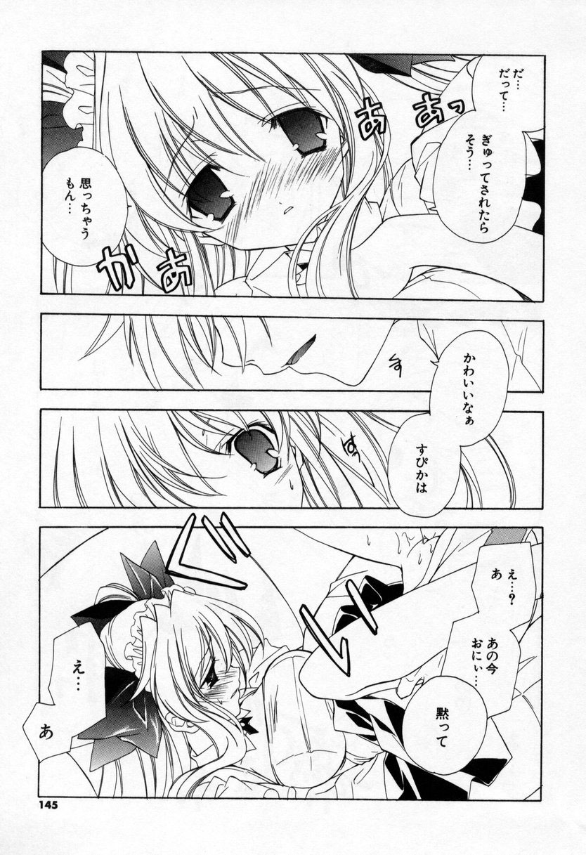 【エロ漫画】【エロ漫画】兄といちゃラブしちゃうお姉さん…キスをして生ハメ中出しいちゃラブセックスしちゃう【宮下裕樹：最終話『四方大団円』】