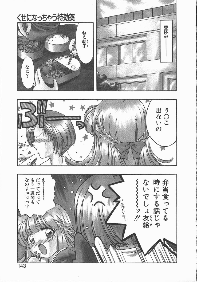 【エロ漫画】【エロ漫画】部屋につくなり欲求不満な彼に犯されちゃう巨乳のお姉さん…バックや正常位で生ハメ中出し絶頂イキしちゃう【華瑠羅翔：くせになっちゃう特効薬】