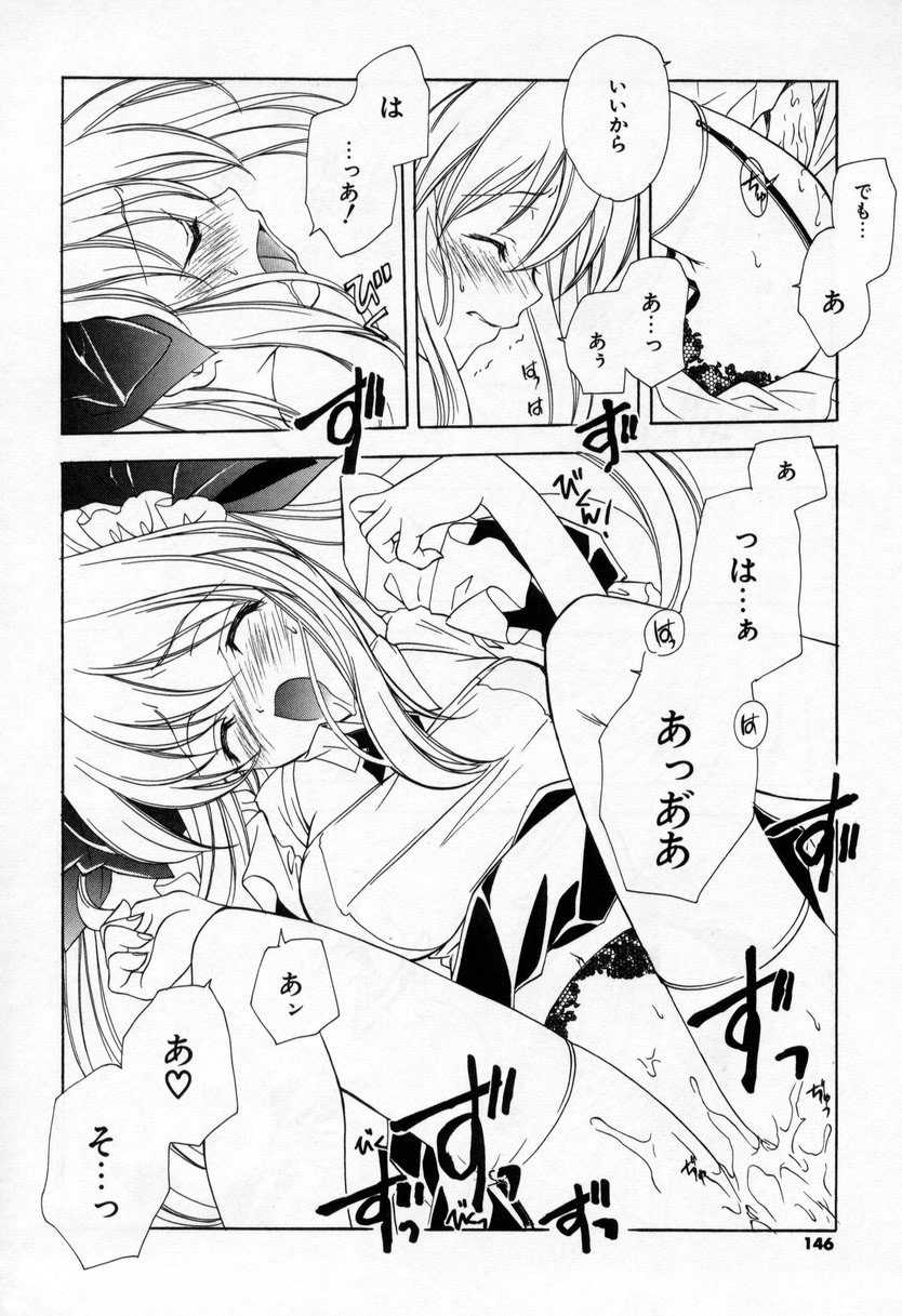 【エロ漫画】【エロ漫画】兄といちゃラブしちゃうお姉さん…キスをして生ハメ中出しいちゃラブセックスしちゃう【宮下裕樹：最終話『四方大団円』】