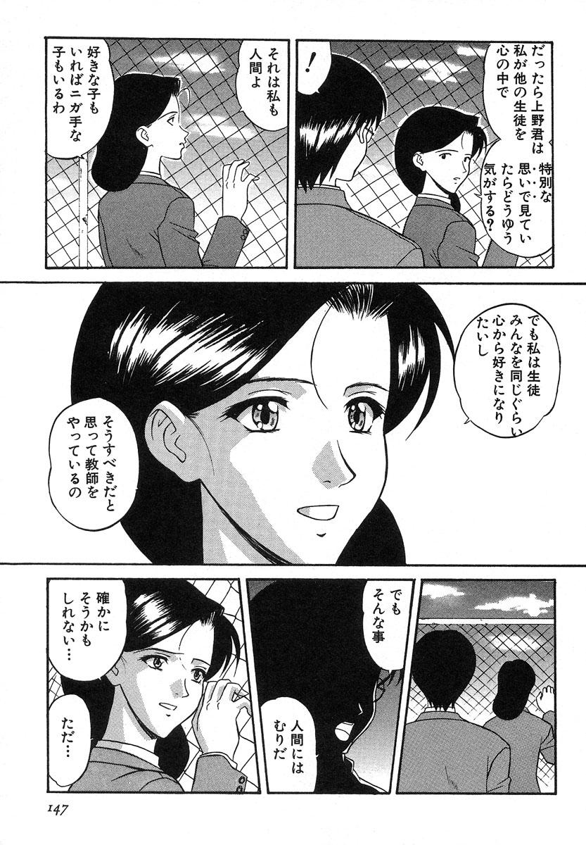 【エロ漫画】【エロ漫画】生徒指導室でいちゃラブセックスをする巨乳女教師…男子生徒に見られているとは知らず彼氏といちゃラブセックスをする巨乳女教師は、正常位で中出しされる。 【誇林：7時限目 あこがれ･･･】