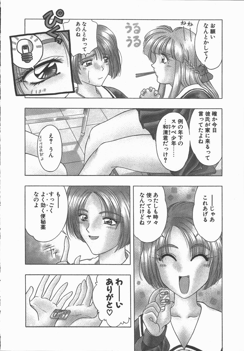 【エロ漫画】【エロ漫画】部屋につくなり欲求不満な彼に犯されちゃう巨乳のお姉さん…バックや正常位で生ハメ中出し絶頂イキしちゃう【華瑠羅翔：くせになっちゃう特効薬】