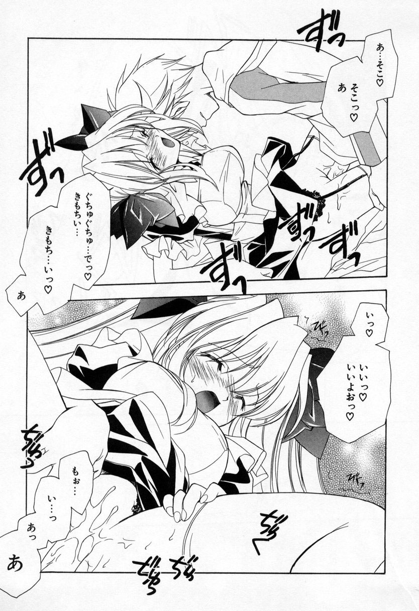 【エロ漫画】【エロ漫画】兄といちゃラブしちゃうお姉さん…キスをして生ハメ中出しいちゃラブセックスしちゃう【宮下裕樹：最終話『四方大団円』】