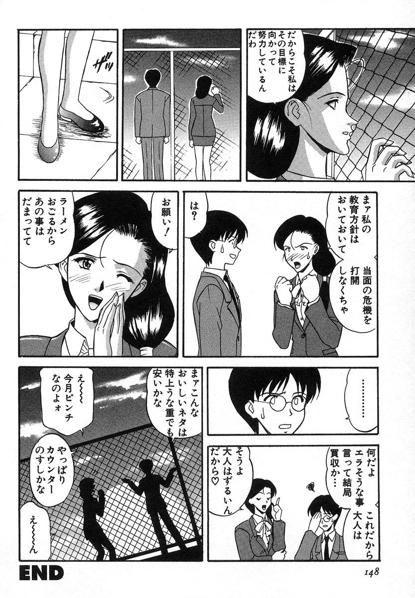 【エロ漫画】【エロ漫画】生徒指導室でいちゃラブセックスをする巨乳女教師…男子生徒に見られているとは知らず彼氏といちゃラブセックスをする巨乳女教師は、正常位で中出しされる。 【誇林：7時限目 あこがれ･･･】
