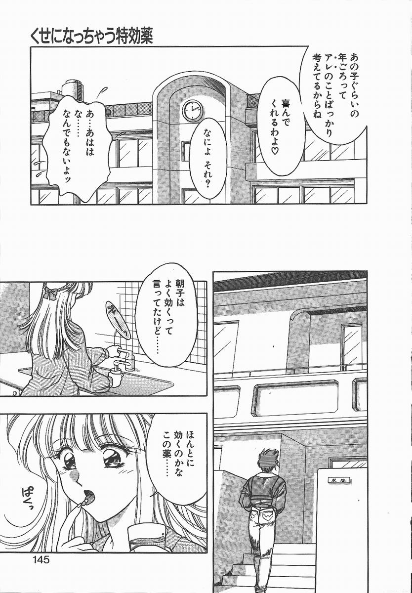 【エロ漫画】【エロ漫画】部屋につくなり欲求不満な彼に犯されちゃう巨乳のお姉さん…バックや正常位で生ハメ中出し絶頂イキしちゃう【華瑠羅翔：くせになっちゃう特効薬】