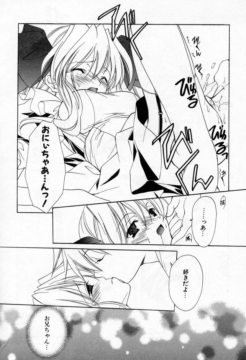【エロ漫画】【エロ漫画】兄といちゃラブしちゃうお姉さん…キスをして生ハメ中出しいちゃラブセックスしちゃう【宮下裕樹：最終話『四方大団円』】