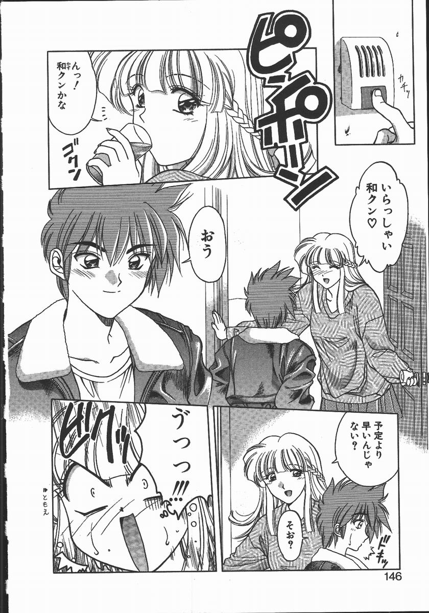 【エロ漫画】【エロ漫画】部屋につくなり欲求不満な彼に犯されちゃう巨乳のお姉さん…バックや正常位で生ハメ中出し絶頂イキしちゃう【華瑠羅翔：くせになっちゃう特効薬】
