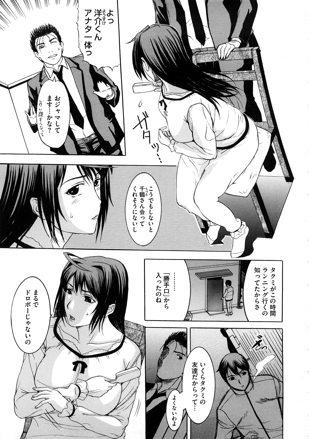 【エロ漫画】【エロ漫画】息子の同級生のヤリチン男子が家に押しかけ、再び犯されてしまう熟女母…アナルと膣内を指でしつこくほじられ、両穴激しい調教ファックされて寝取られマゾ絶頂堕ち【草津てるにょ：ある日の帰り道】