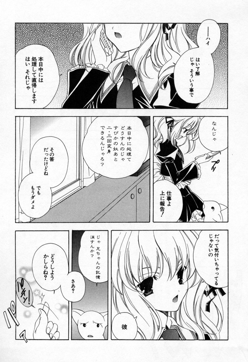【エロ漫画】【エロ漫画】兄といちゃラブしちゃうお姉さん…キスをして生ハメ中出しいちゃラブセックスしちゃう【宮下裕樹：最終話『四方大団円』】