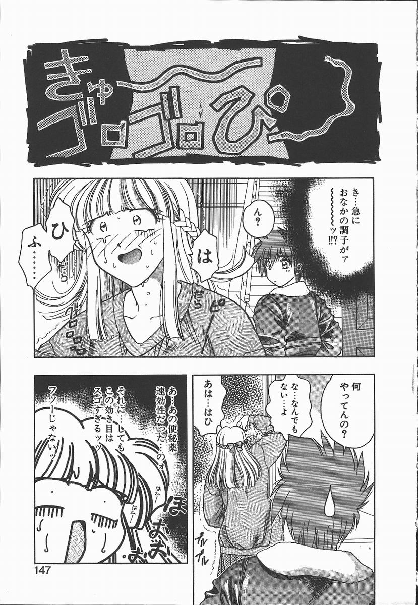 【エロ漫画】【エロ漫画】部屋につくなり欲求不満な彼に犯されちゃう巨乳のお姉さん…バックや正常位で生ハメ中出し絶頂イキしちゃう【華瑠羅翔：くせになっちゃう特効薬】