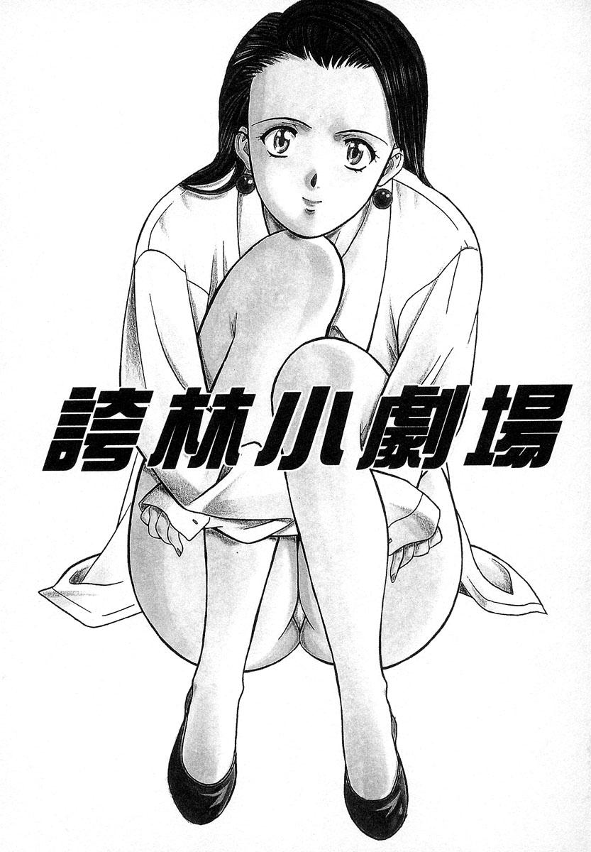 【エロ漫画】【エロ漫画】浮気がバレて彼に本気に謝罪されるも本気を見せられエッチしちゃう淫乱OL…おっぱい揉みや生ハメセックスで中出し絶頂アクメ堕ちしちゃう【誇林：第1話目白麻美】