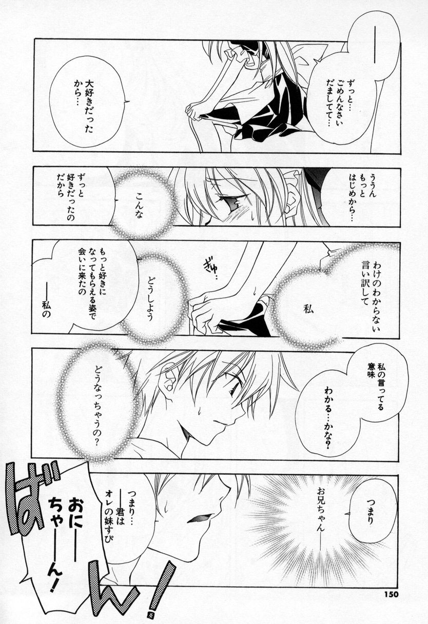 【エロ漫画】【エロ漫画】兄といちゃラブしちゃうお姉さん…キスをして生ハメ中出しいちゃラブセックスしちゃう【宮下裕樹：最終話『四方大団円』】