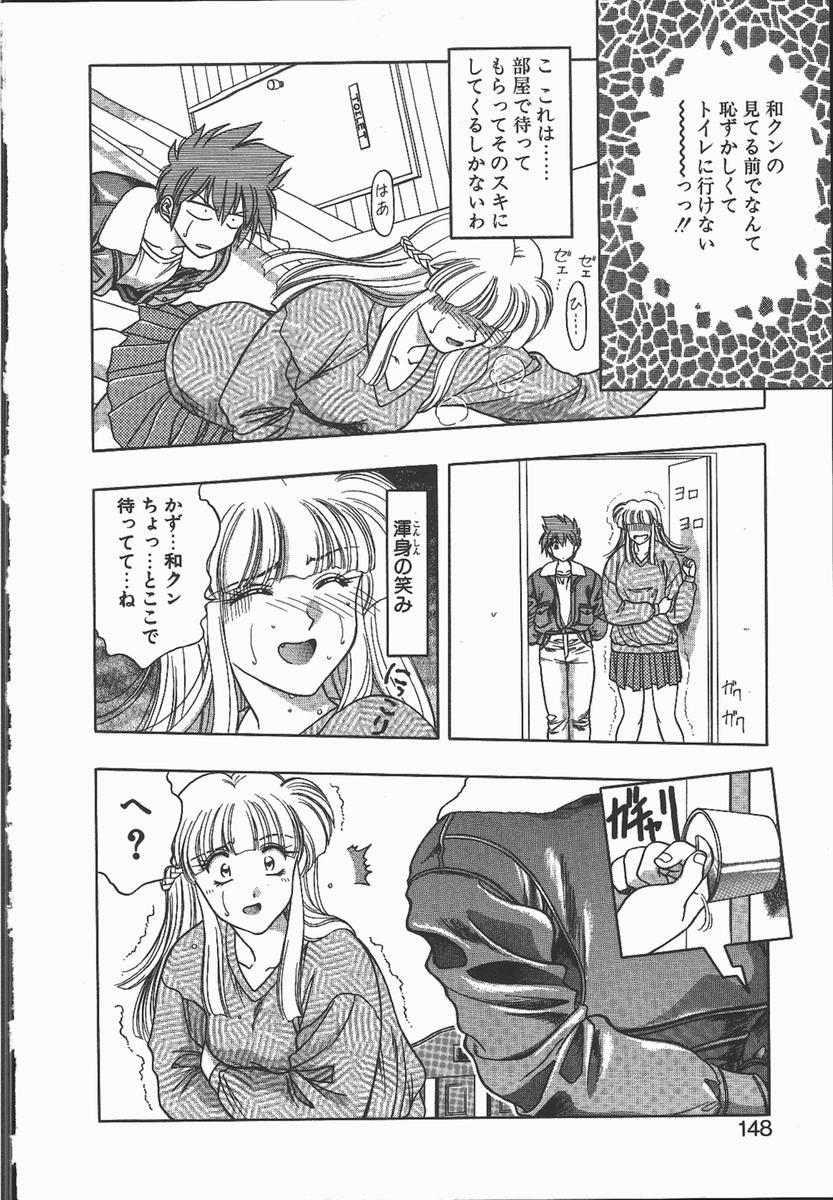 【エロ漫画】【エロ漫画】部屋につくなり欲求不満な彼に犯されちゃう巨乳のお姉さん…バックや正常位で生ハメ中出し絶頂イキしちゃう【華瑠羅翔：くせになっちゃう特効薬】