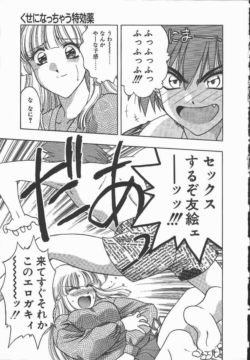 【エロ漫画】【エロ漫画】部屋につくなり欲求不満な彼に犯されちゃう巨乳のお姉さん…バックや正常位で生ハメ中出し絶頂イキしちゃう【華瑠羅翔：くせになっちゃう特効薬】