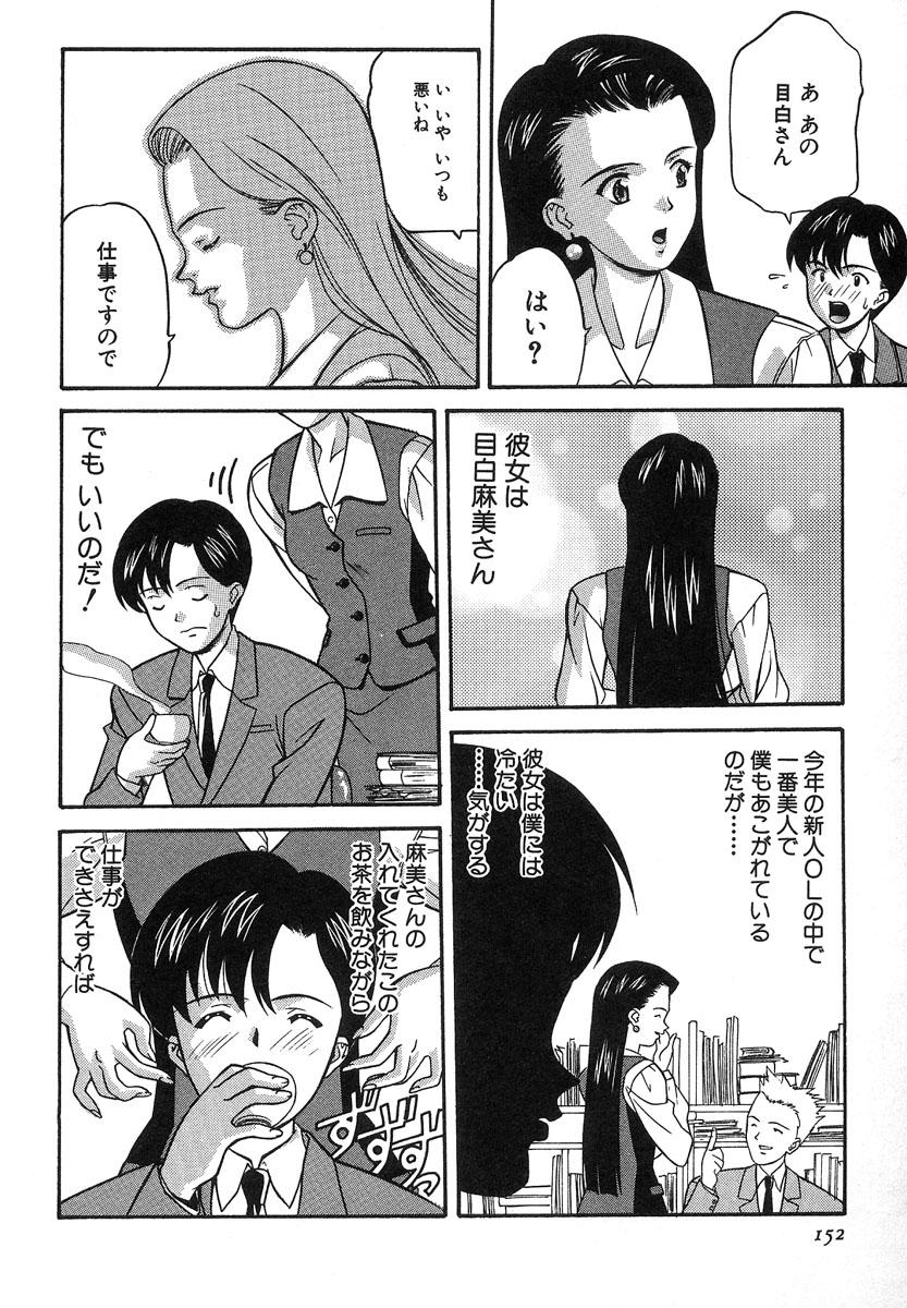【エロ漫画】【エロ漫画】浮気がバレて彼に本気に謝罪されるも本気を見せられエッチしちゃう淫乱OL…おっぱい揉みや生ハメセックスで中出し絶頂アクメ堕ちしちゃう【誇林：第1話目白麻美】