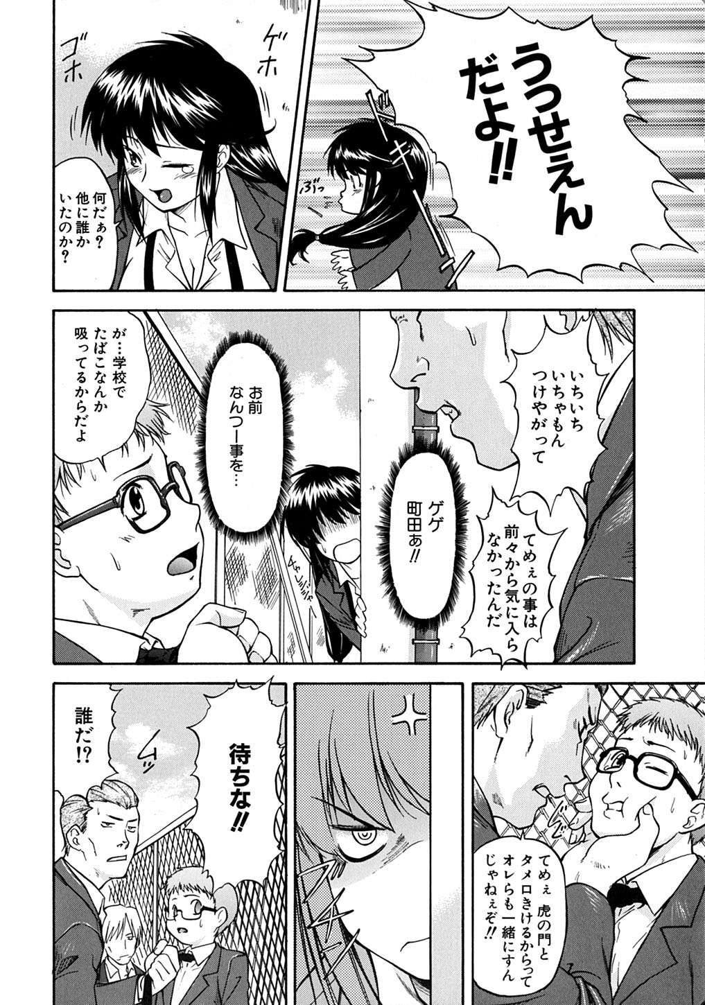 【エロ漫画】【エロ漫画】学校で不良共に絡まれる童貞チンポを助けるスケ番JKだが、代わりに全裸で輪姦されるも撃退すると、フェラとクンニから立ちバックで生ハメ中出し母乳噴射【流一本：君が見てる】