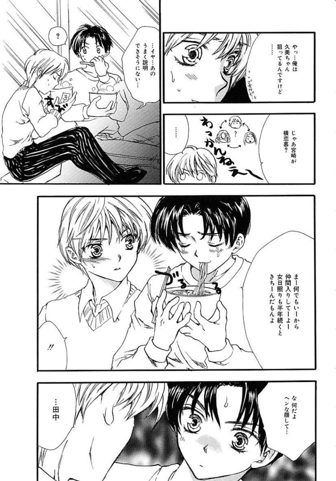 【エロ漫画】【エロ漫画】バイト先の後輩と三角関係になった巨乳店員2人…ボンテージ姿で3Pをする！【ゆかりがわ弓夜：直角三角形】