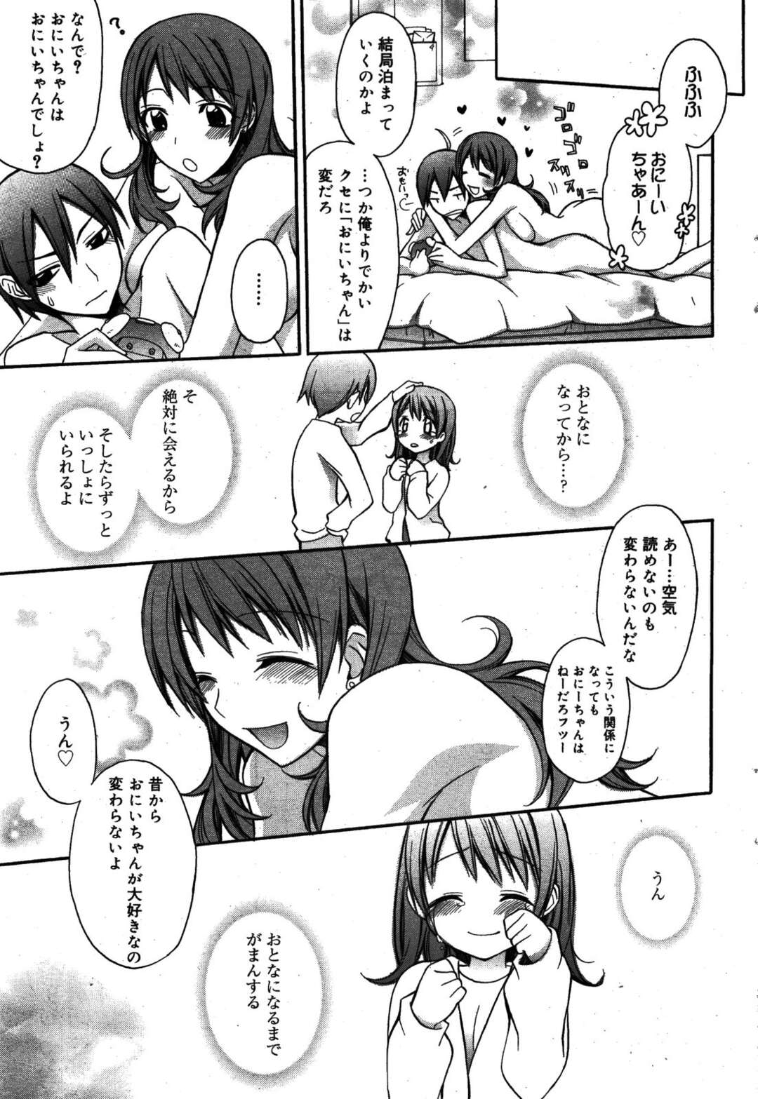 【エロ漫画】【エロ漫画】エッチな下着で誘惑しちゃうスレンダーな女教師…生ちんぽを挿入されてトロ顔で生ハメいちゃラブセックスしちゃう【鈴玉レンリ：あの頃の君と】