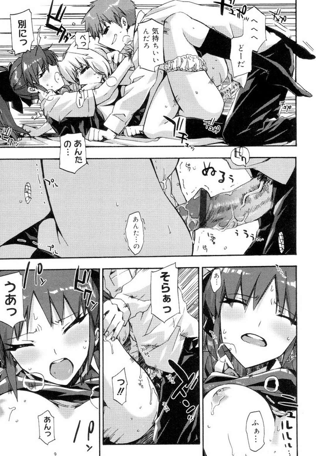 【エロ漫画】【エロ漫画】仲の良い幼馴染三人だったのに、巨乳JKと付き合い始めてポニテJKと気まずくなってしまった主人公…実はポニテJKはレズだったと発覚して、女子同士でキス。そこに主人公も乱入して、ポニテJKとセックスしたり、交互に挿入して３Ｐセックスしまくって大量ぶっかけ！【ED：スキキライ夏終わり】