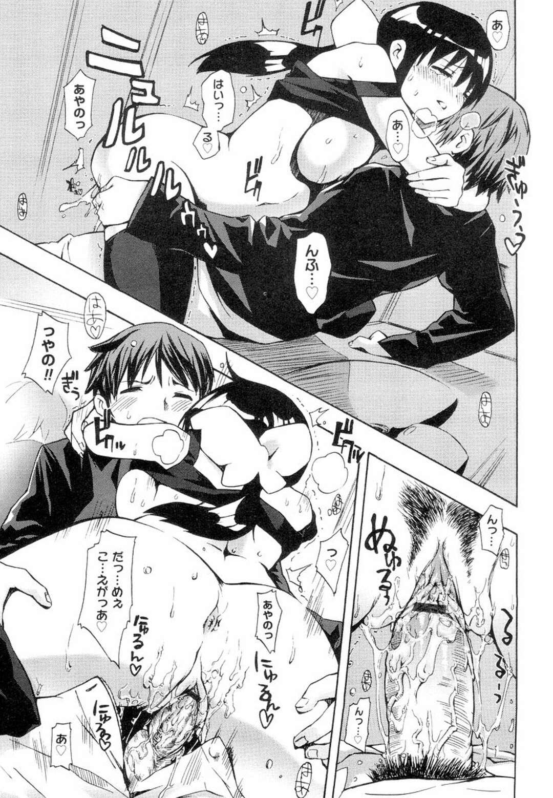 【エロ漫画】【エロ漫画】萌え研に所属している男とお付き合いをしている女子校生は男からデートのお誘いを受けてウキウキしながら日曜日を待っていた。日曜日になって男から連れてこられたのは秋葉原でコスプレショップに連れて行かれて恥ずかしい格好をされてしまう。泣き出しちゃう女の子をトイレに連れて行くと、そのまま巨乳を揉まれたり手マンをされてセックスする！【ED：the Couple ~初めてのデート編~】