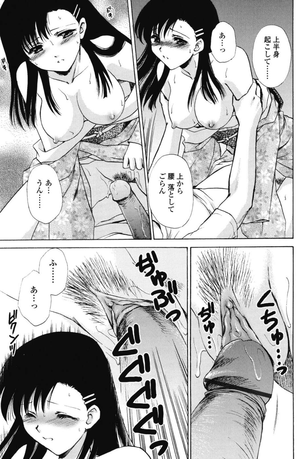 【エロ漫画】【エロ漫画】雨宿りをして偶然出会ったお兄ちゃんと幼少期にやっていたエッチの続きをする巨乳のお姉さん…ご奉仕フェラをして生ハメ中出しいちゃラブセックスしちゃう【憧明良：夏の記憶】