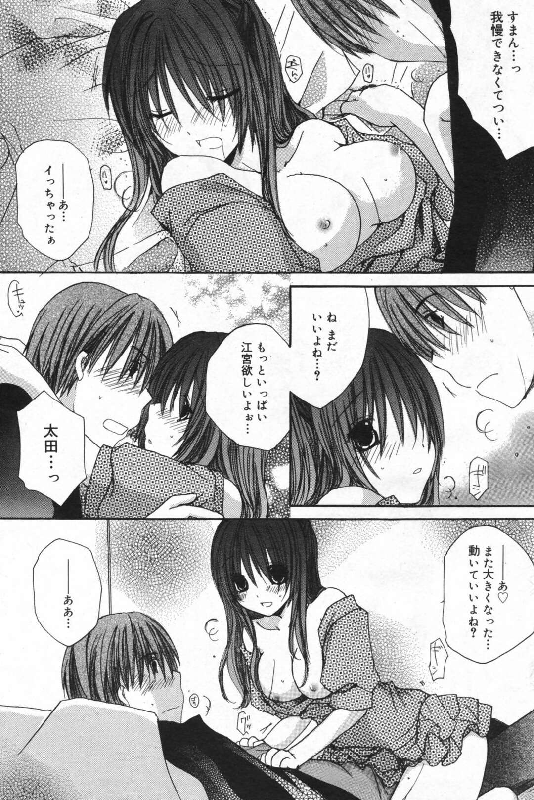 【エロ漫画】【エロ漫画】男性に強引に迫って逆レイプしちゃう巨乳のお姉さん…パイズリフェラをして生ハメ中出しいちゃラブセックスで絶頂アクメ堕ちしちゃう【赤井丸乃進：かわいいふたり】