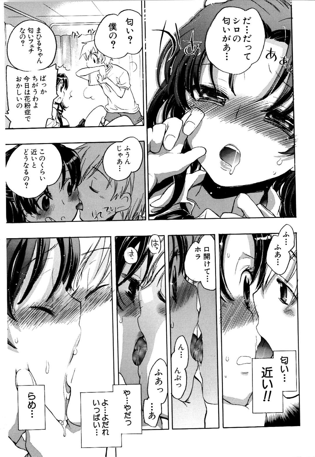 【エロ漫画】【エロ漫画】ちんぽの臭いで興奮しちゃう巨乳のJK…キスをして騎乗位やバックで生ハメ中出しセックスしちゃう【小暮マリコ：コイノハナ】