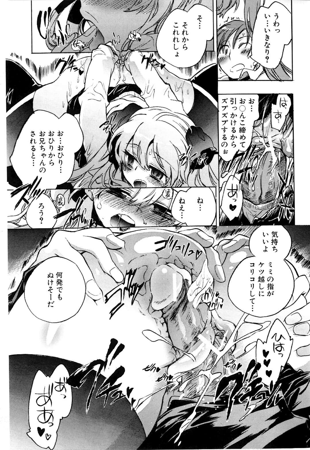 【エロ漫画】【エロ漫画】妹の巨乳JKがを押し倒し騎乗位で兄妹近親相姦中出しセックス！【小暮マリコ：フクミミ】