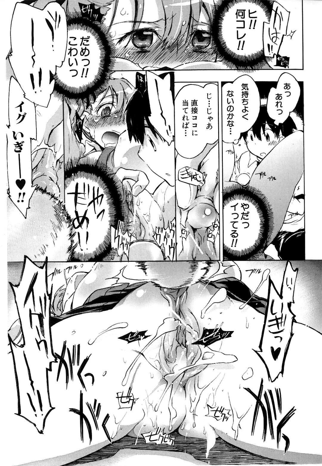 【エロ漫画】【エロ漫画】クラスメイトの男を保健室に連れ込まれ犯されちゃう巨乳の眼鏡JK…手マンで潮吹きさせられ生ハメ中出しいちゃラブセックス【小暮マリコ：みなみちゃんの恋人】