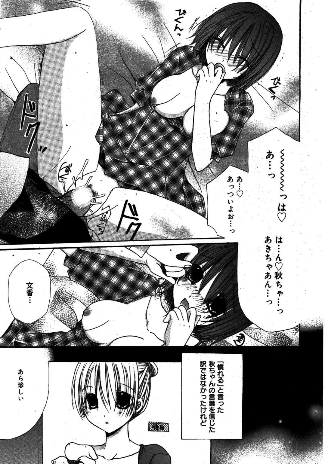 【エロ漫画】【エロ漫画】彼氏といちゃラブしちゃうお姉さん…おっぱい揉みや騎乗位で生ハメ中出しいちゃラブセックスしちゃう【赤井丸乃進：彼氏の理由】