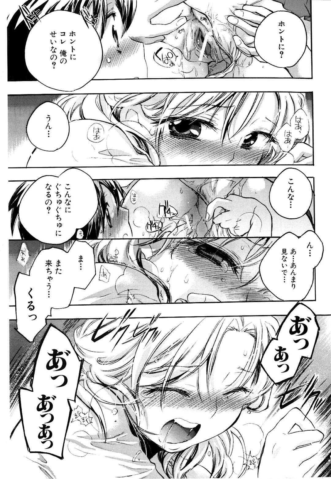 【エロ漫画】【エロ漫画】弟のエッチな本を見つけて誘惑しちゃう巨乳のお姉さん…騎乗位で生ハメ中出しいちゃラブセックスしちゃう【小暮マリコ：姉じゃなくなる日】