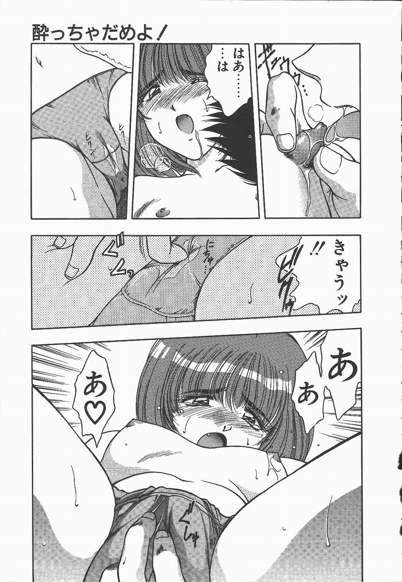 【エロ漫画】【エロ漫画】酔っ払ってお酒でびしょ濡れになった妹に興奮した兄…乳首舐めや騎乗位で中出しいちゃラブセックスしちゃう【華瑠羅翔：酔っちゃだめよ!】