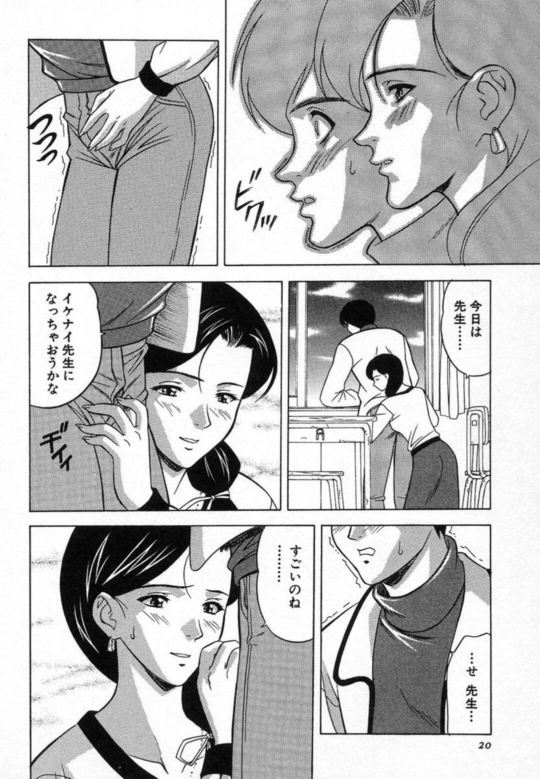 【エロ漫画】【エロ漫画】生徒といちゃラブセックスしちゃう女教師…おっぱい揉みや騎乗位で生ハメ中出しいちゃラブセックスしちゃう【コバヤシテツヤ：ぬれちゃう放課後】